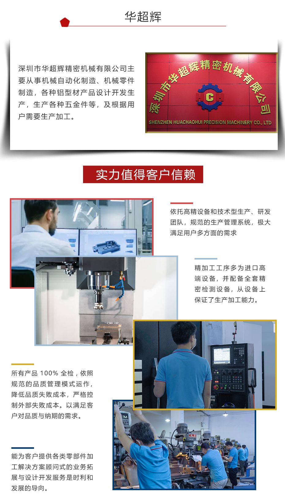 華超輝精密機(jī)械有限公司